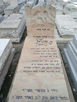 תמונת מצבה