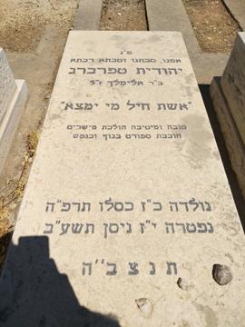 תמונת מצבה
