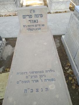 תמונת מצבה