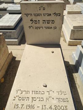 תמונת מצבה