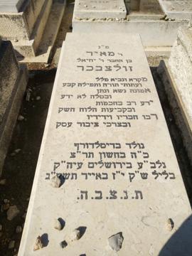 תמונת מצבה