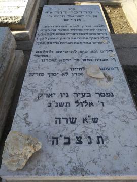 תמונת מצבה