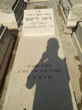 תמונת מצבה
