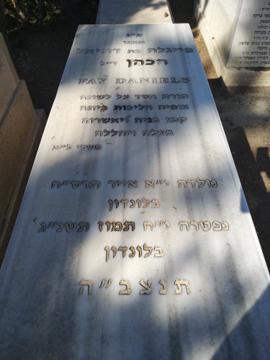 תמונת מצבה
