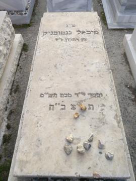 תמונת מצבה