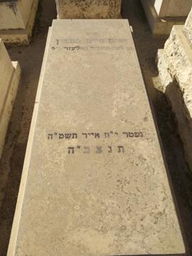 תמונת מצבה