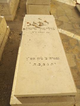 תמונת מצבה
