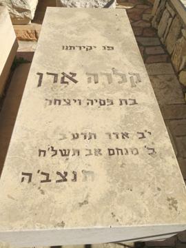 תמונת מצבה