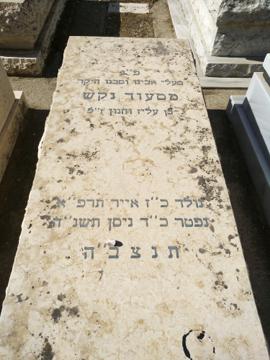 תמונת מצבה