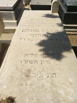 תמונת מצבה