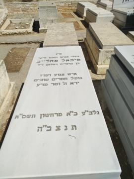 תמונת מצבה