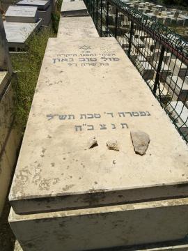 תמונת מצבה