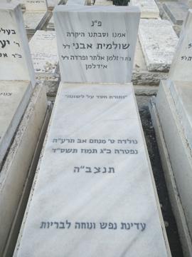 תמונת מצבה