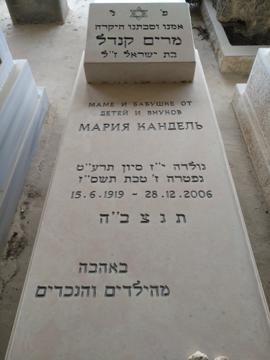 תמונת מצבה