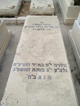 תמונת מצבה