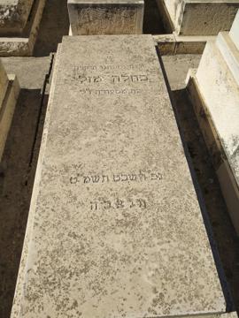 תמונת מצבה