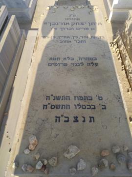 תמונת מצבה