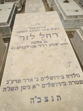 תמונת מצבה