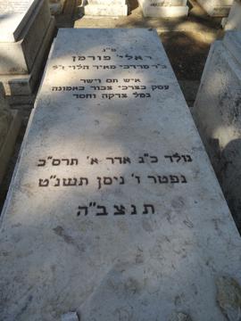 תמונת מצבה