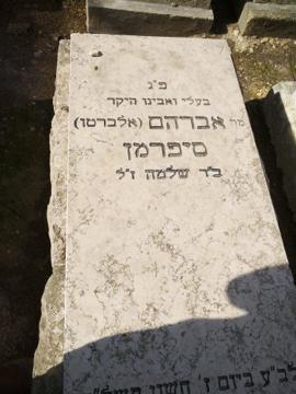 תמונת מצבה