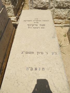 תמונת מצבה