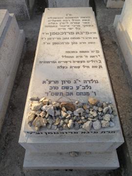 תמונת מצבה