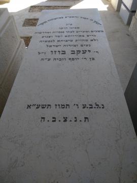 תמונת מצבה
