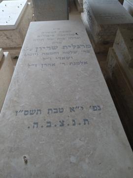 תמונת מצבה