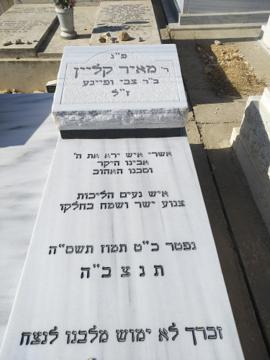 תמונת מצבה