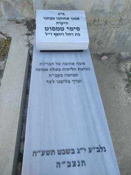 תמונת מצבה