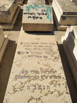 תמונת מצבה