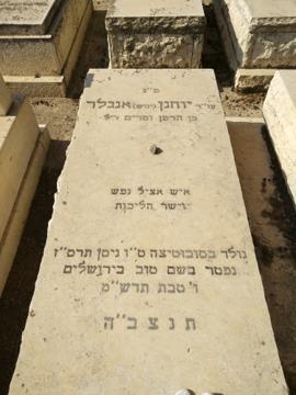 תמונת מצבה