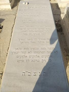 תמונת מצבה