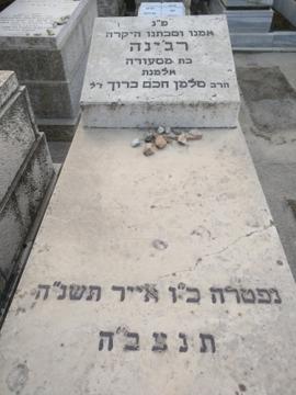 תמונת מצבה
