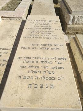 תמונת מצבה