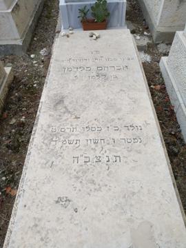 תמונת מצבה