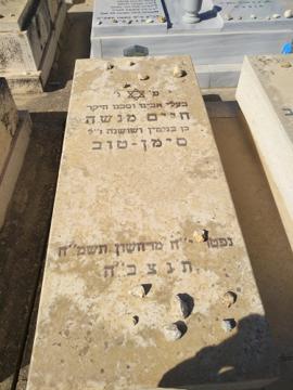 תמונת מצבה