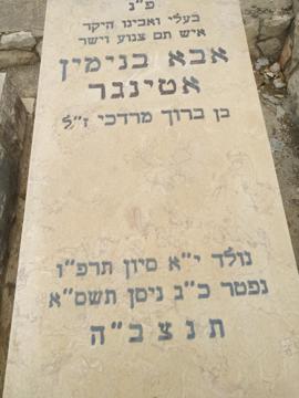 תמונת מצבה