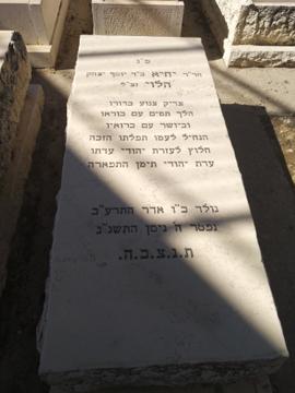 תמונת מצבה