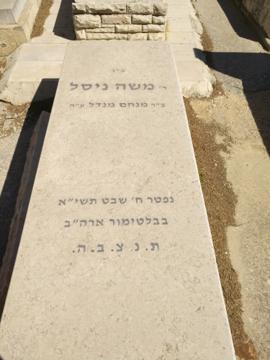 תמונת מצבה