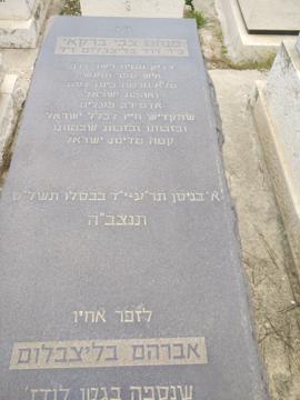 תמונת מצבה