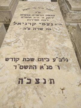 תמונת מצבה