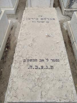 תמונת מצבה