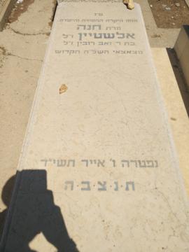תמונת מצבה