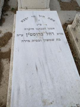 תמונת מצבה