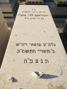 תמונת מצבה