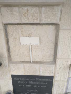 תמונת מצבה