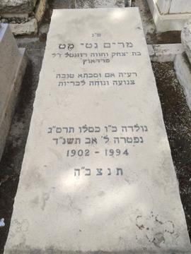 תמונת מצבה