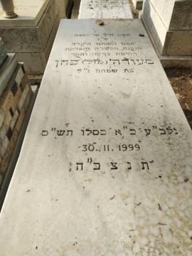 תמונת מצבה