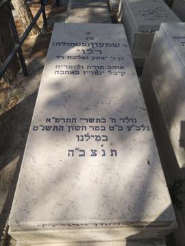 תמונת מצבה